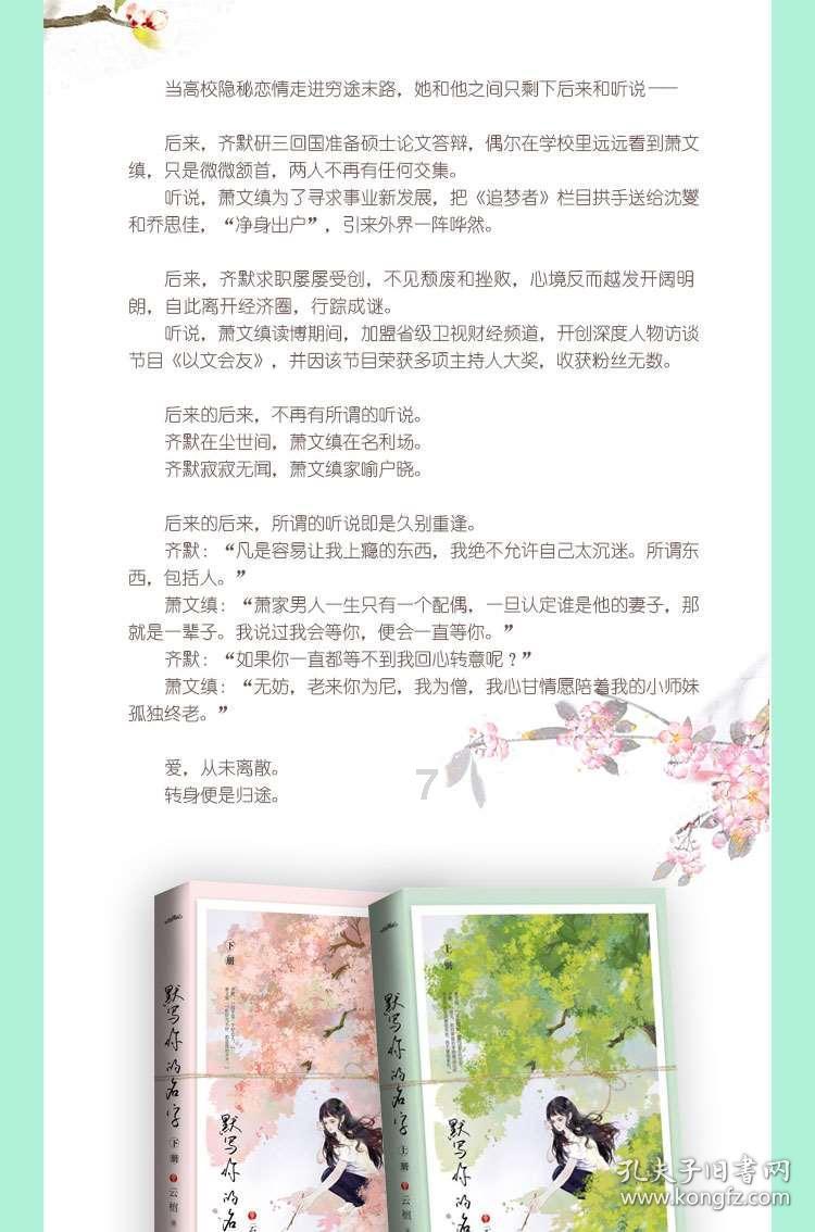 热血NBA万圣节篇